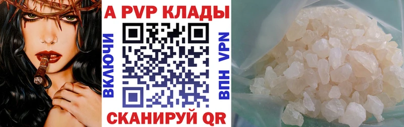 цена наркотик Симферополь Альфа ПВП мука