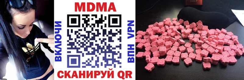MDMA кристаллы  купить   Симферополь 