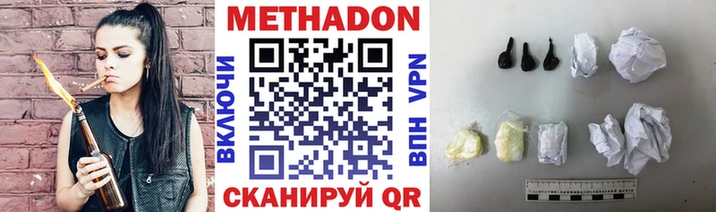 Метадон белоснежный  МЕГА зеркало  Симферополь 