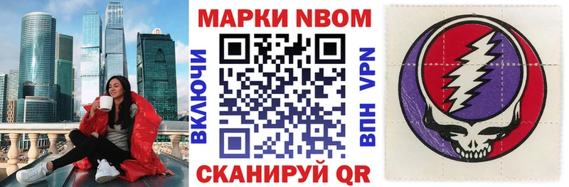 Марки 25I-NBOMe 1,5мг Симферополь